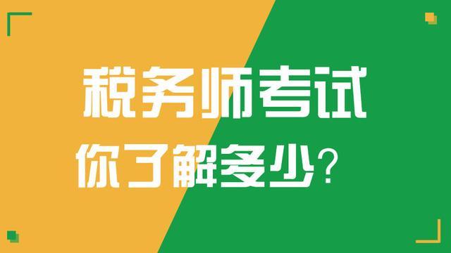 海南省税务师考试报名时间_2024年海南注册税务师免费真题下载_海南税务师报名网址