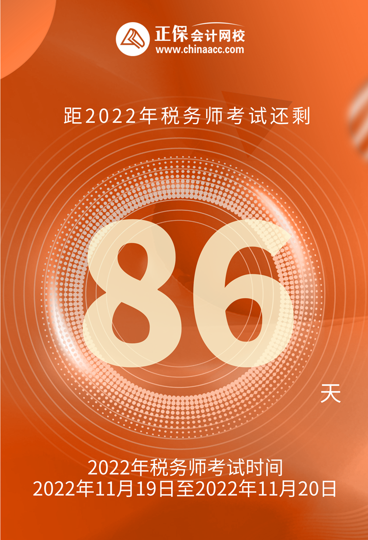 海南税务师报名网址_2024年海南注册税务师免费真题下载_海南省税务师考试报名时间