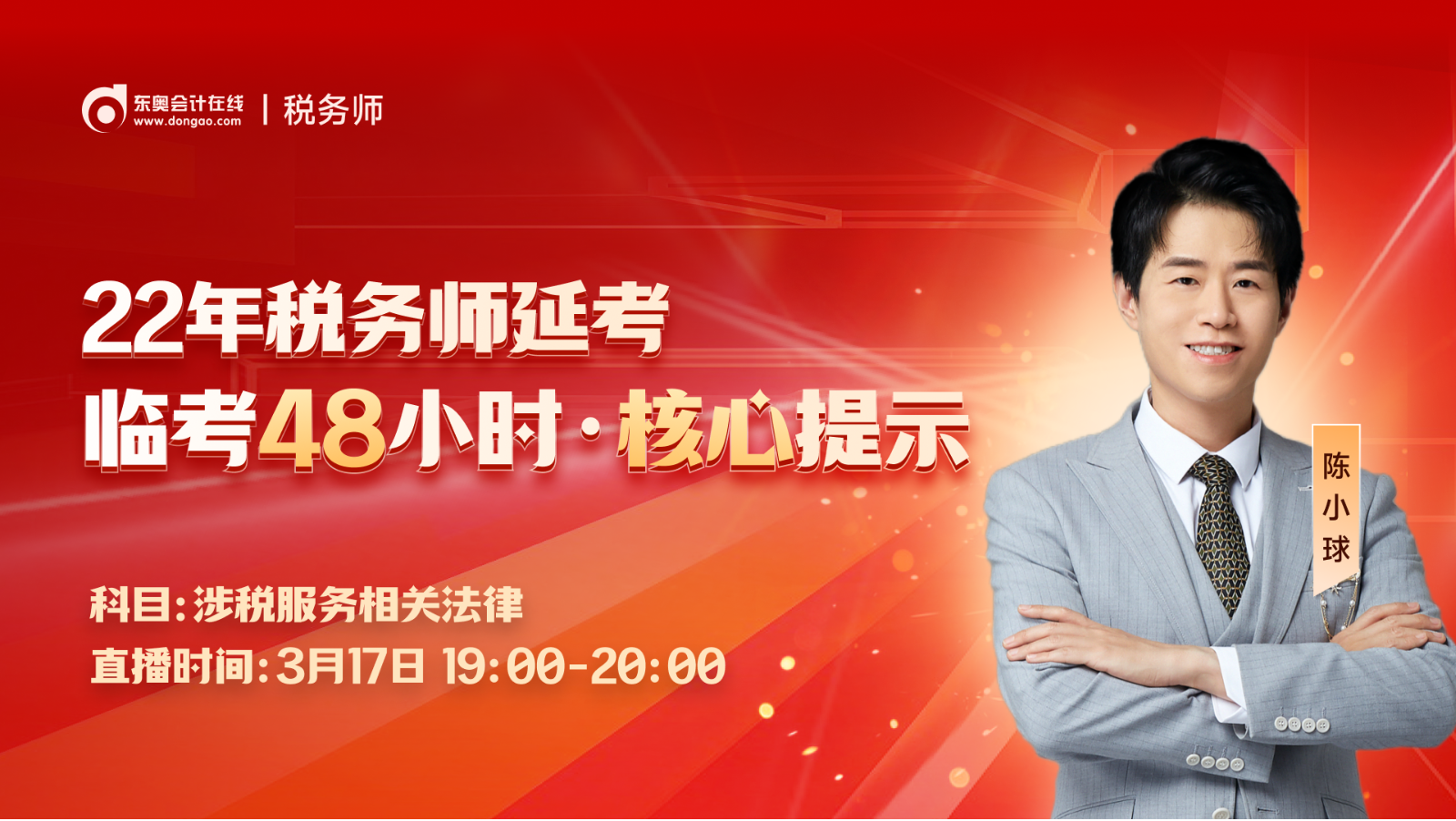 河南省注册税务师报名入口_河南省注册税务师报名时间_2024年河南注册税务师报名时间及要求