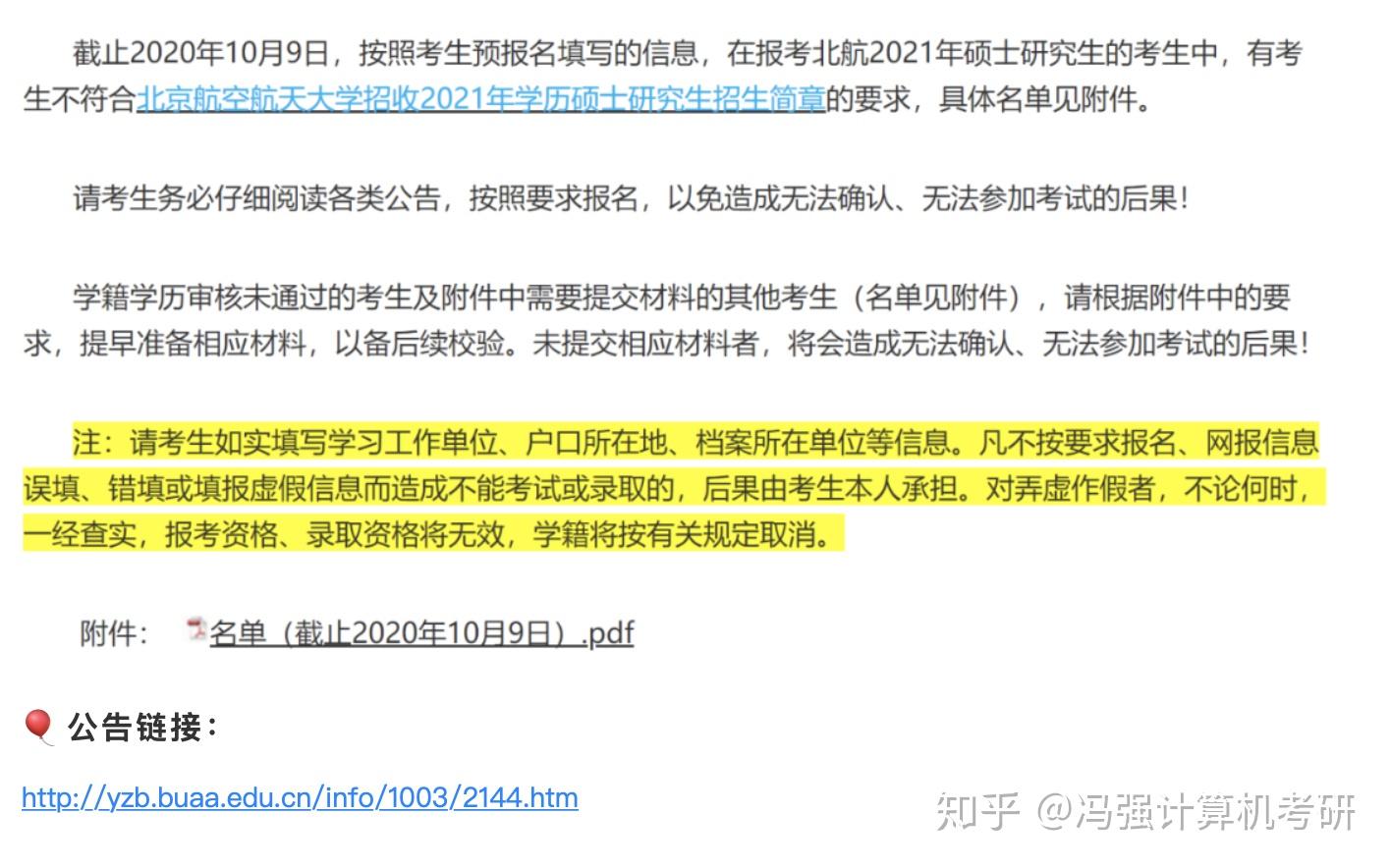 上海考研时间2020具体时间_2024年上海考研免费真题下载_上海考研试卷