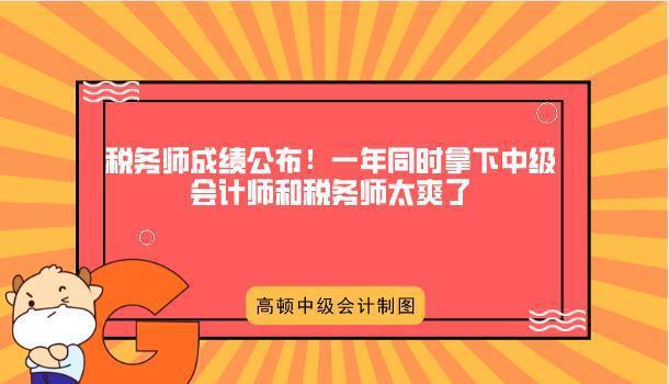 山东税务师报名时间2020_山东省注册税务师_2024年山东注册税务师考试