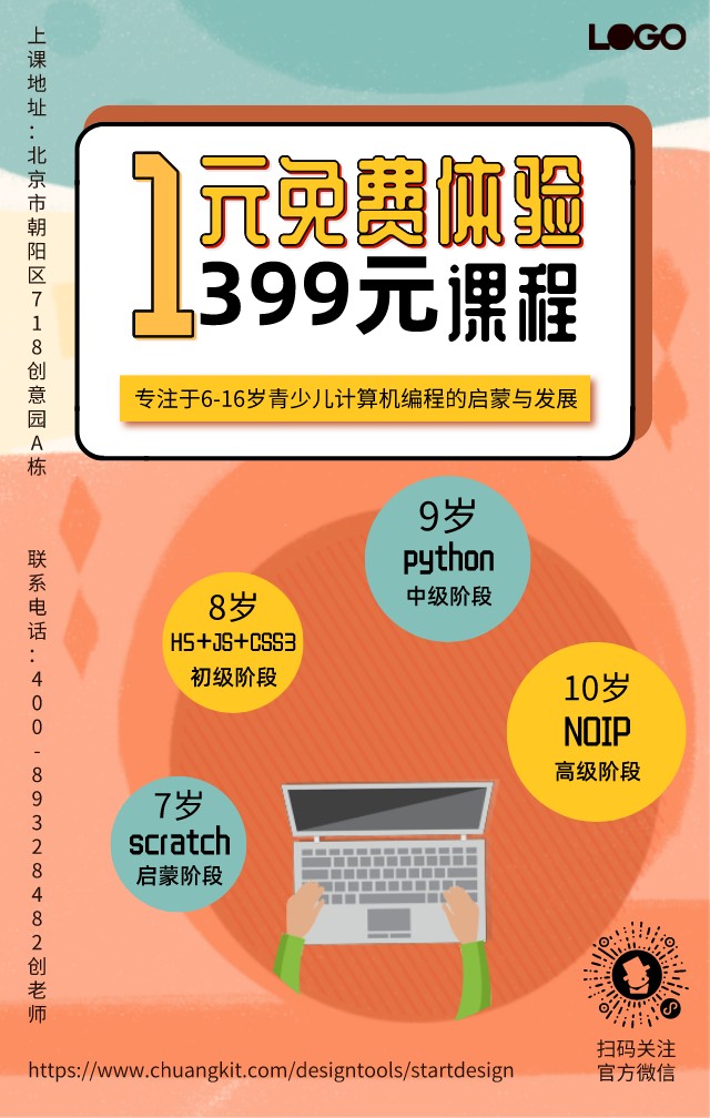 编程机构学费_编程培训费用_编程培训班学费一般多少钱