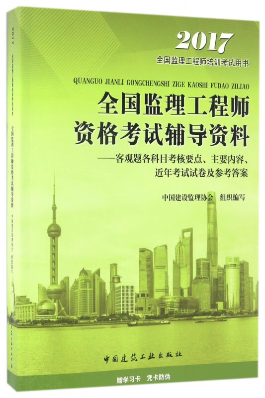 安徽省监理工程师电子证书_监理工程师准考证在哪里打印_2024年安徽监理工程师准考证打印
