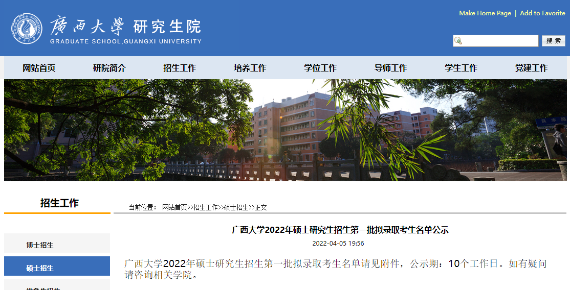考研网上报名2021_2024年考研 网上报名_2021网上报名考研具体日期