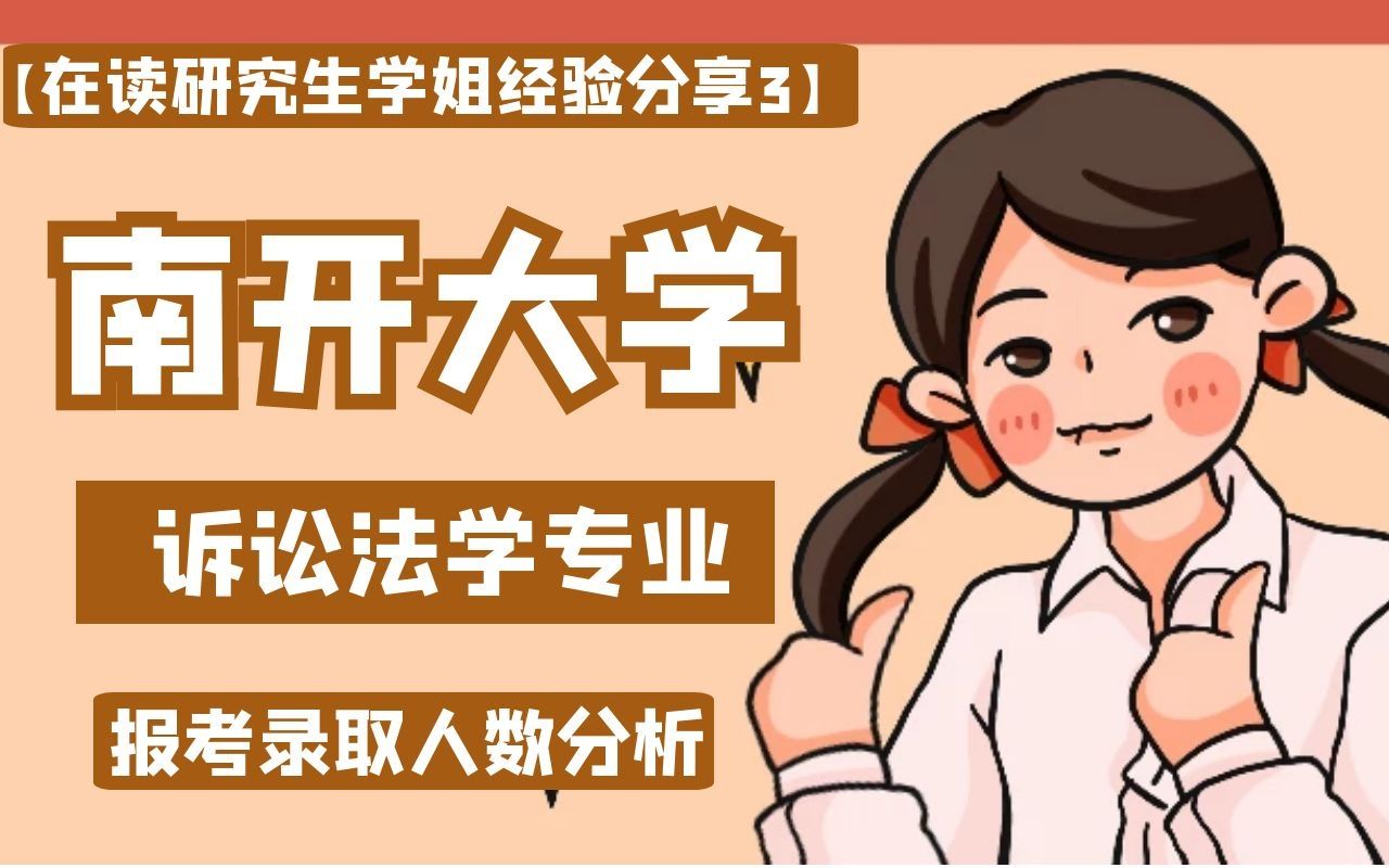 法学法硕排名_法硕大学排行榜_法硕大学排名