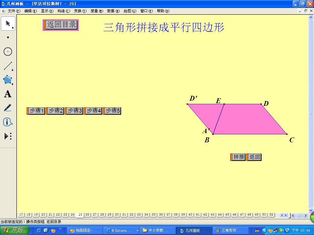 平行四边形特证_平行四边形特征是什么意思_平行四边形的特征