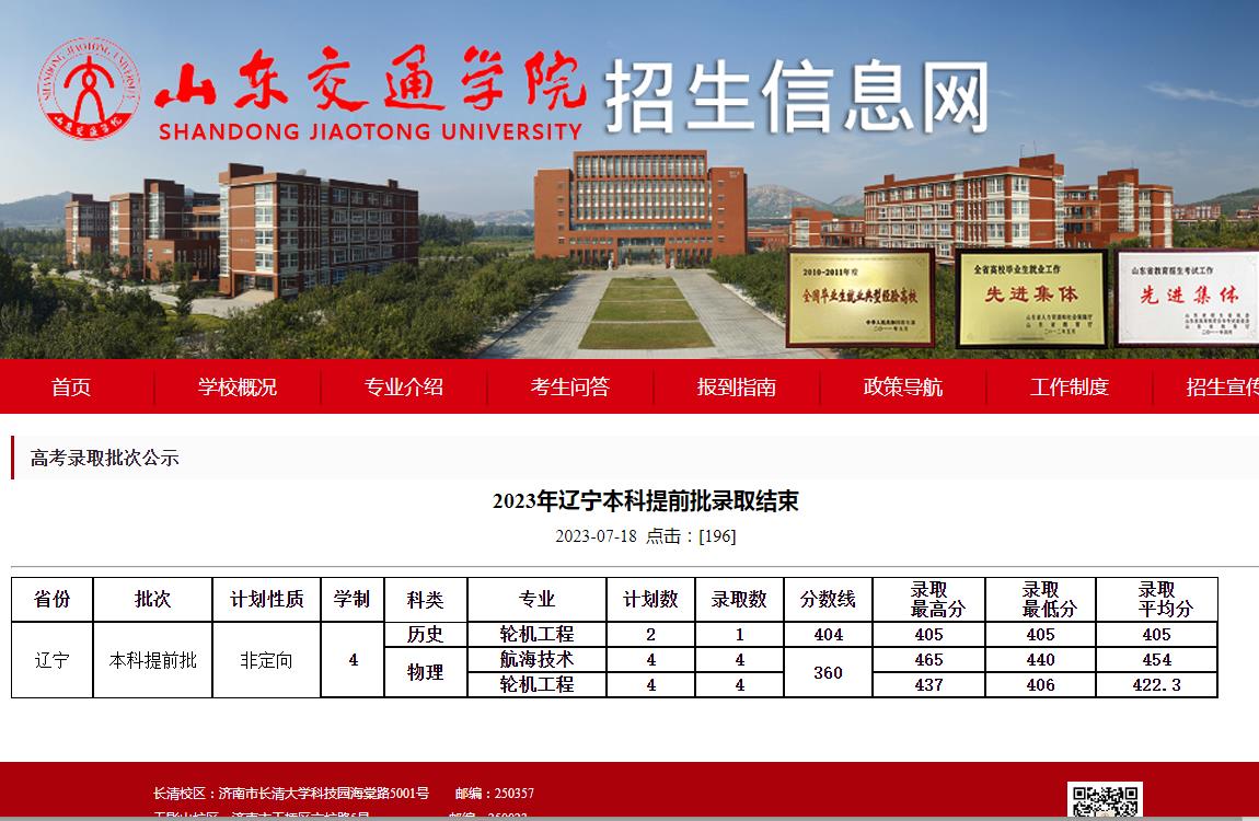 辽宁大学研究生院专业分数线_辽宁的大学考研分数线_2023年辽宁大学研究生院录取分数线