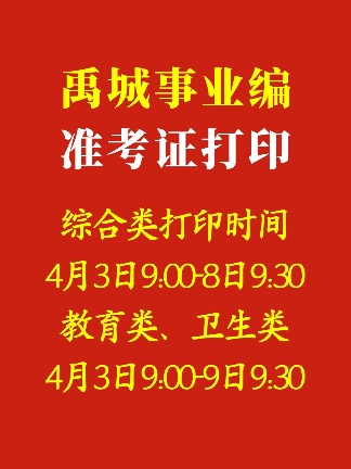 浙江护师考试_浙江护师报名入口_2024年浙江护师准考证打印