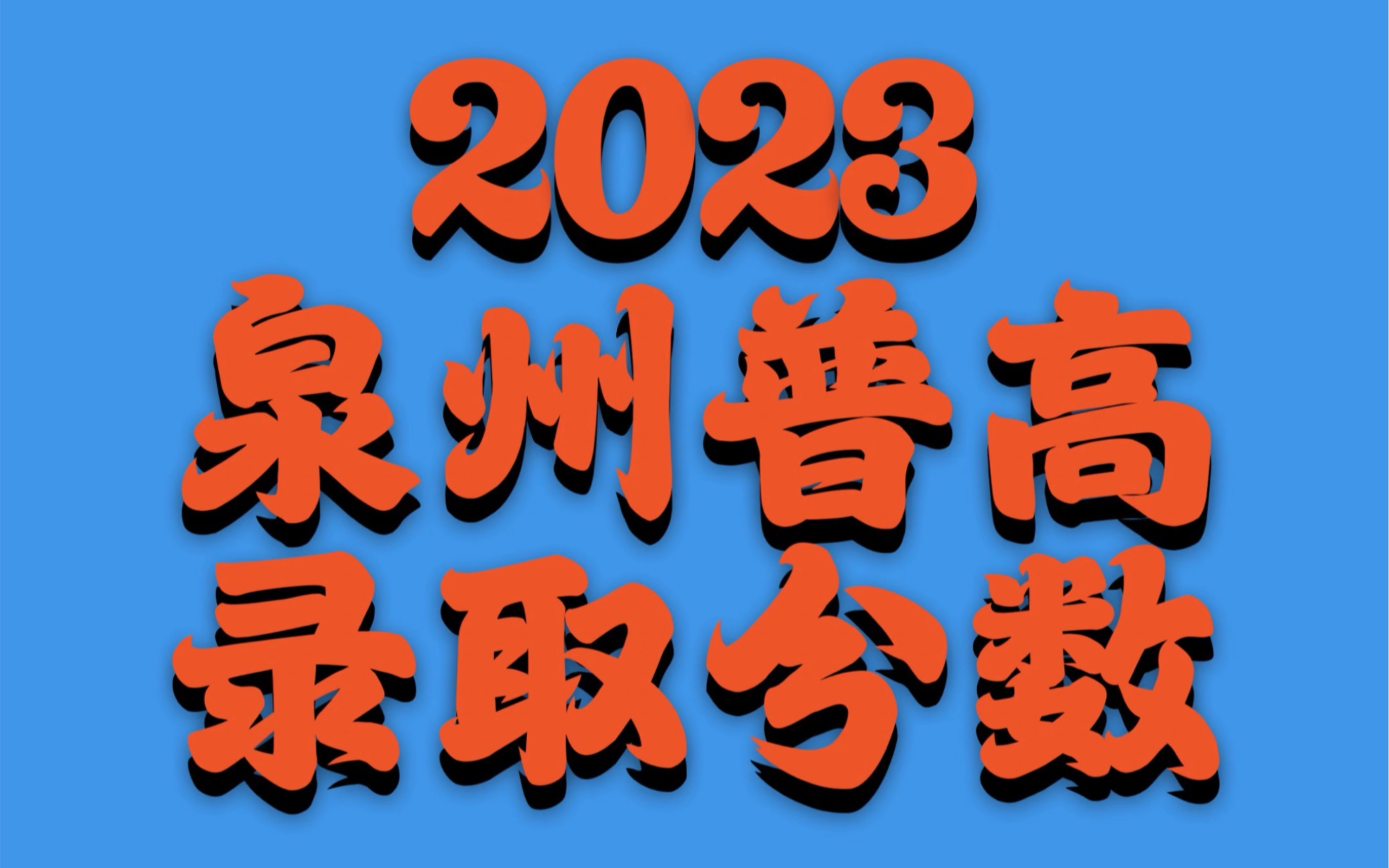 军校分数线大幅下降_分数军校线低的大学_军校最低分数线