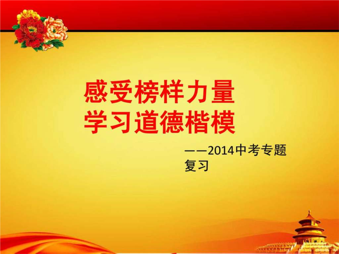 躬体力行和身体力行_躬行自明身体力行_躬体力行意思