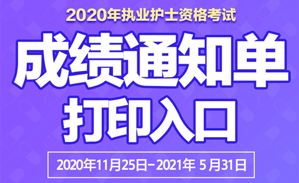 卫生人才网2021报名_2024年中国卫生人才网报名时间_卫生人才网报名截止时间