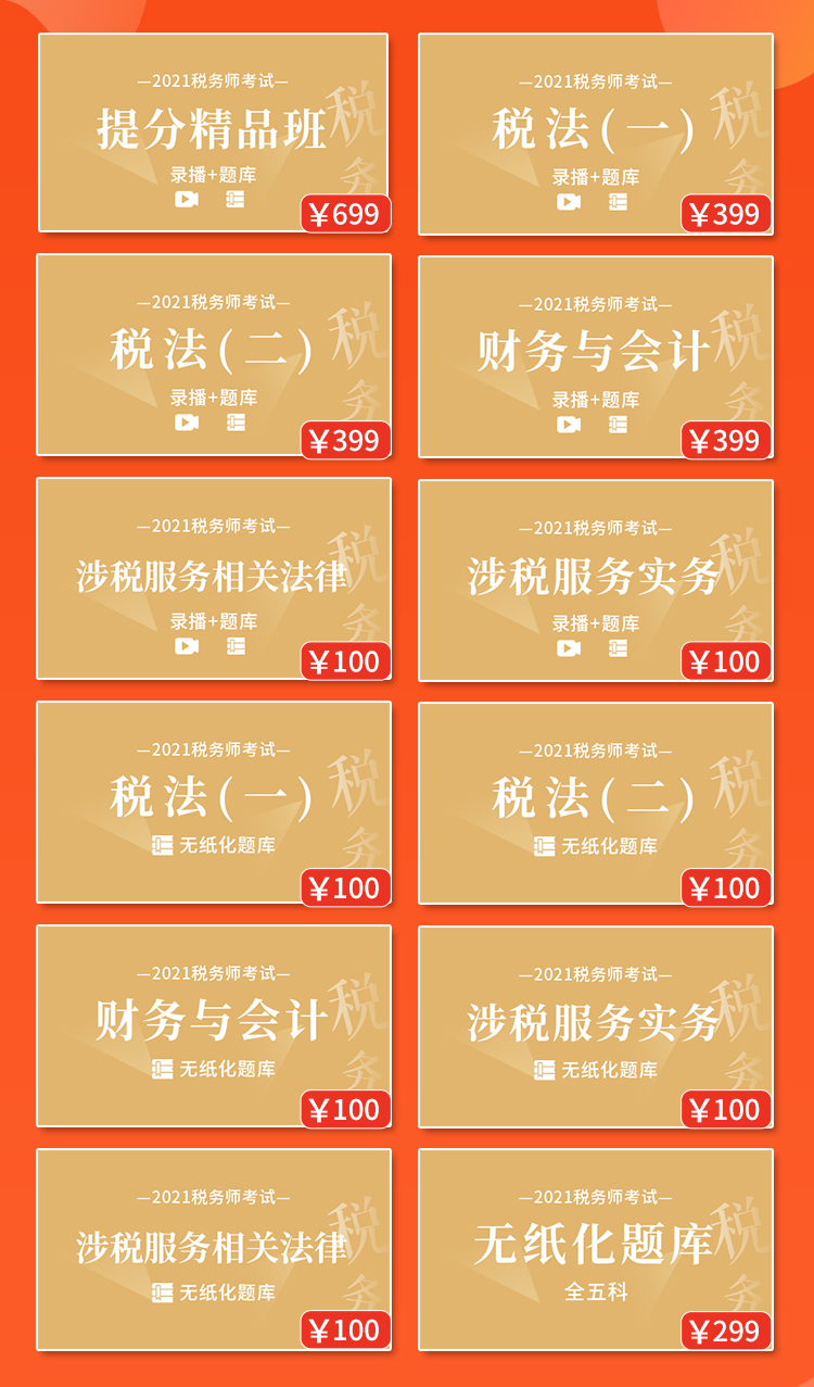 2024年湖北注册税务师考试真题_湖北省注册税务师考试_湖北省注册税务师协会