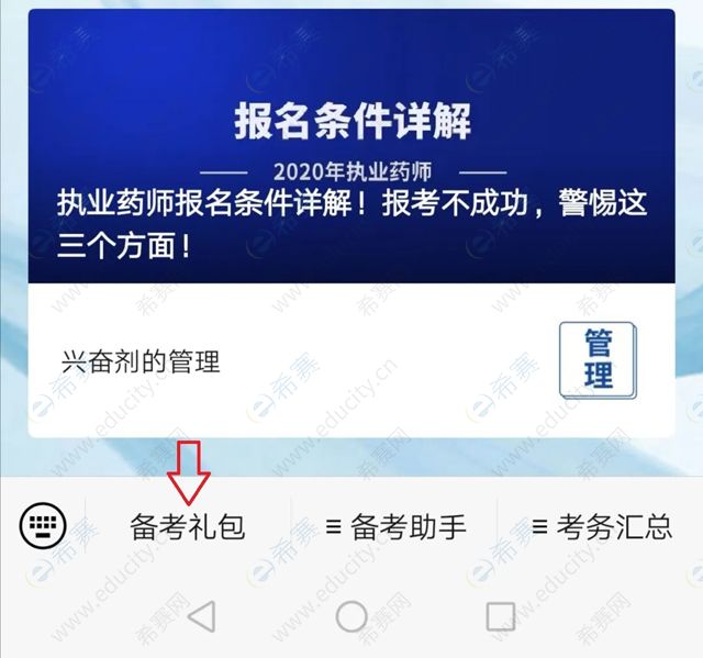 海南药剂师考试时间2020_海南执业药师资格成绩查询_2024年海南药师成绩查询