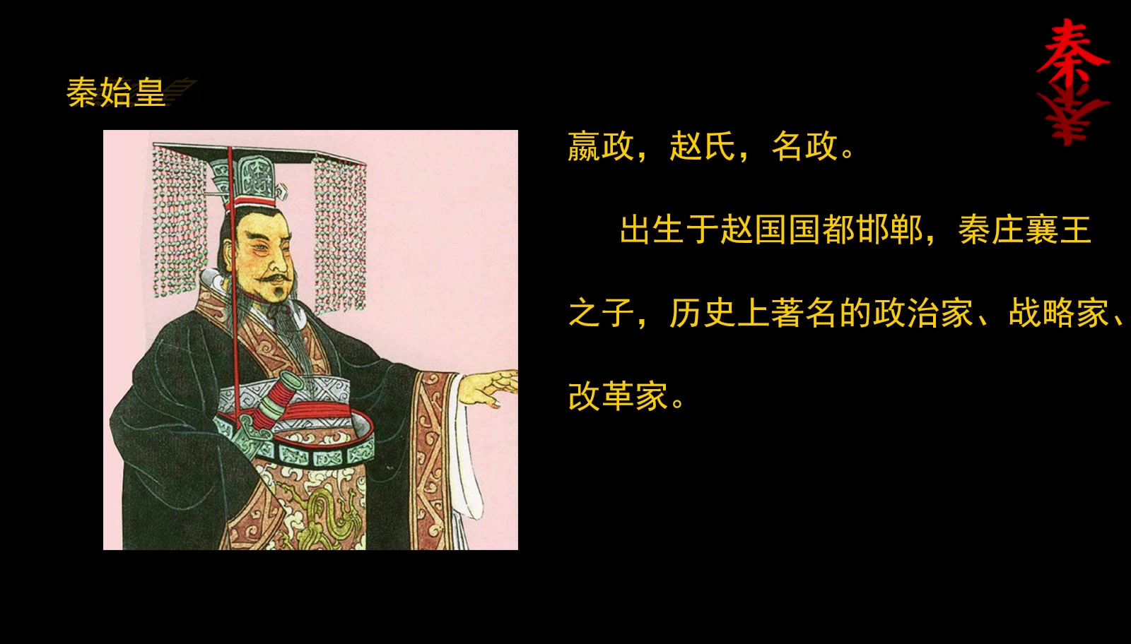 秦始皇的皇后是谁_秦始皇皇后是谁的女儿_秦始皇皇后是哪国人