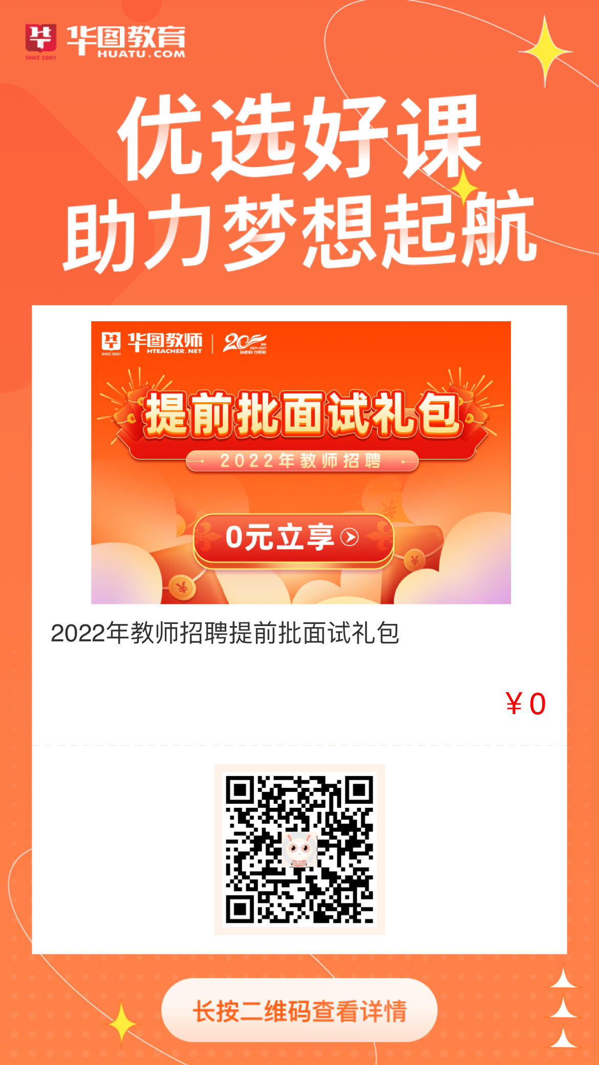 萧山教育科研网官网网址_萧山教育科研网地址和入口_萧山区科研网