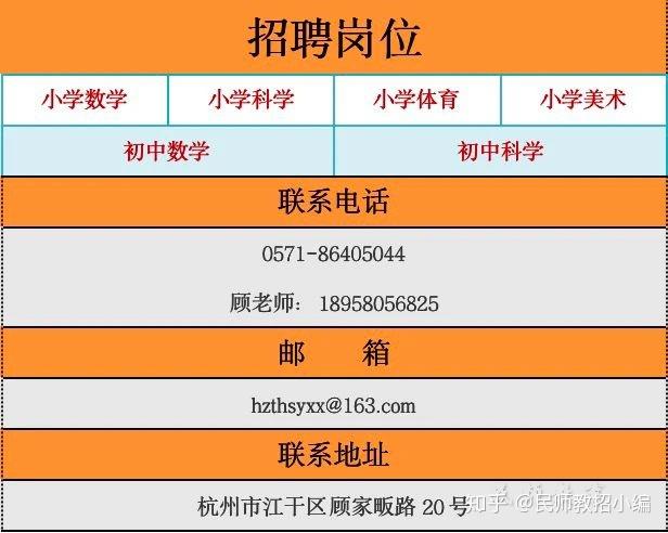 萧山区科研网_萧山教育科研网地址和入口_萧山教育科研网官网网址
