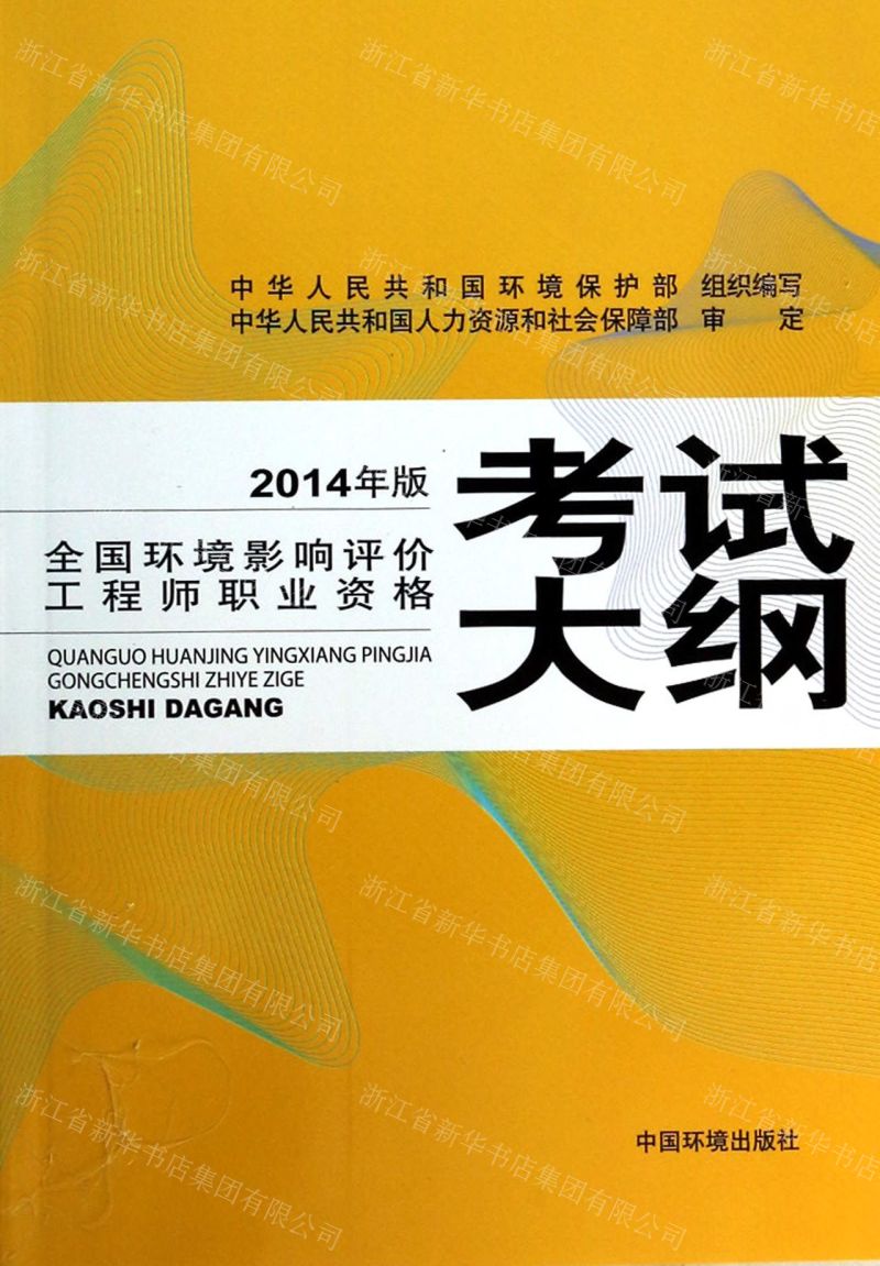 上海环保工程师报考条件_2024年上海环保工程师报名时间及要求_上海注册环保工程师报名