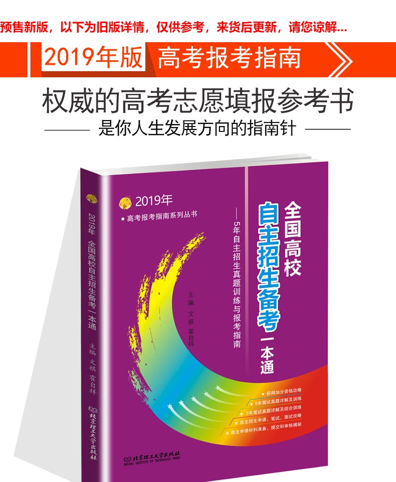 招生自主权什么意思_自主招生对象_自主招生是什么意思 需要哪些条件