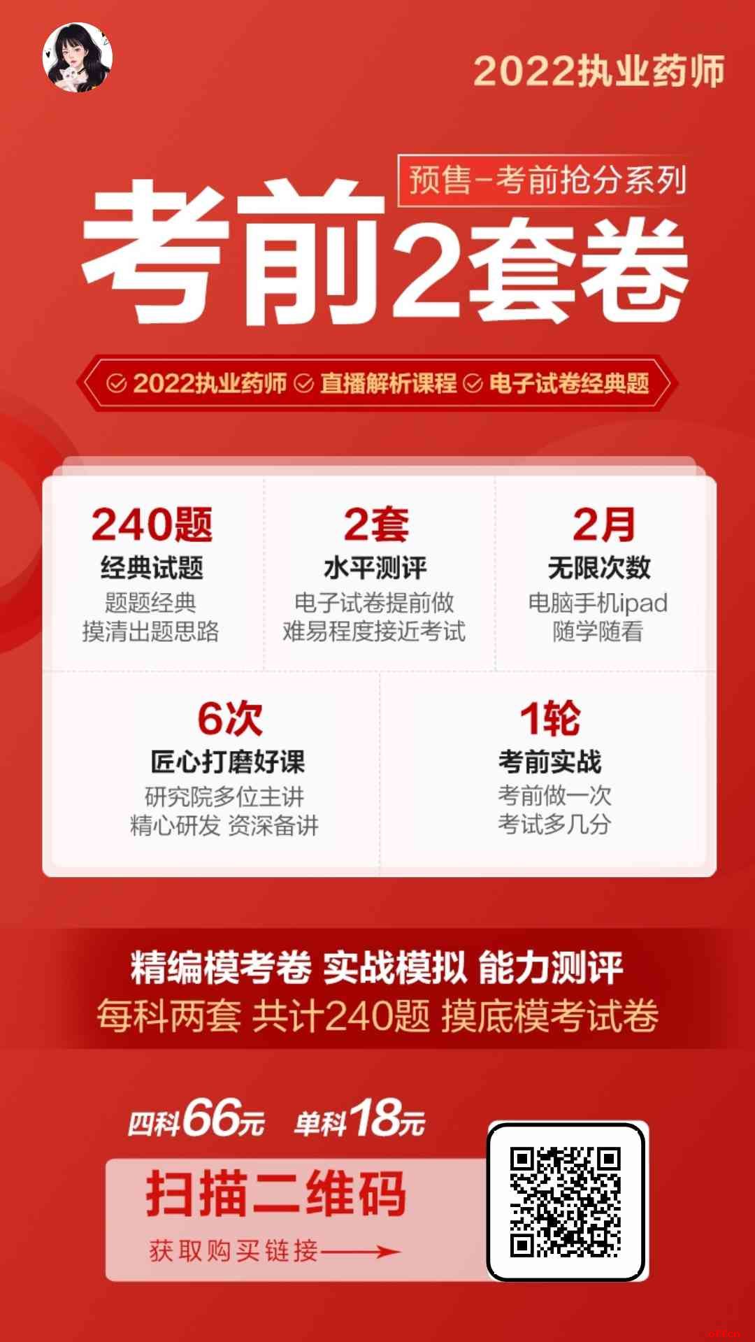2024年陕西药师考试时间及科目_陕西药剂师报名时间_陕西药师考试报名时间