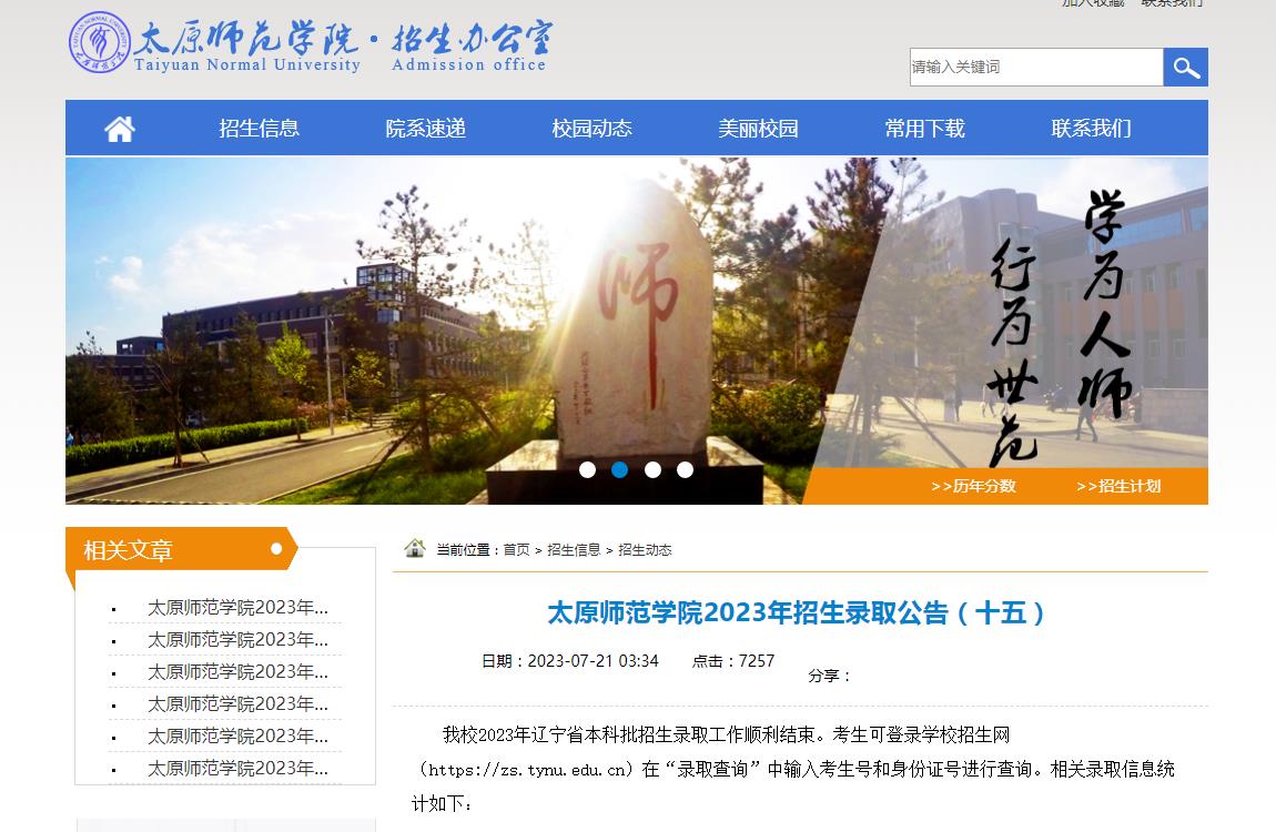 济南大学专科生_济南大学专科_济南大学专科学校