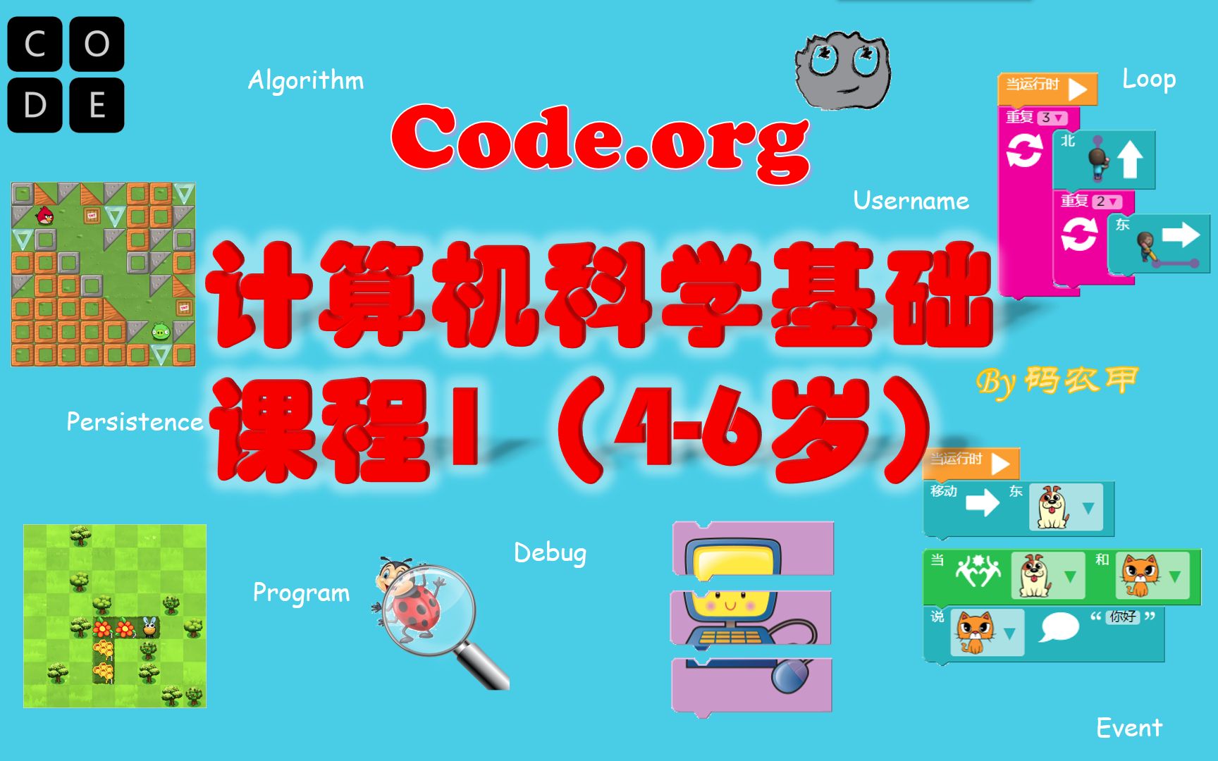 孩子学编程的坏处是什么_学编程害了孩子_编程对孩子好吗