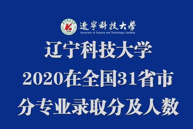 2024年辽宁专升本的大学_辽宁专升本21年后招生专业_2021辽宁专升本时间确定