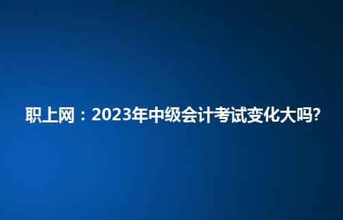 甘肃2021中级会计_甘肃省中级会计考试结果_2024年甘肃中级会计历年试题