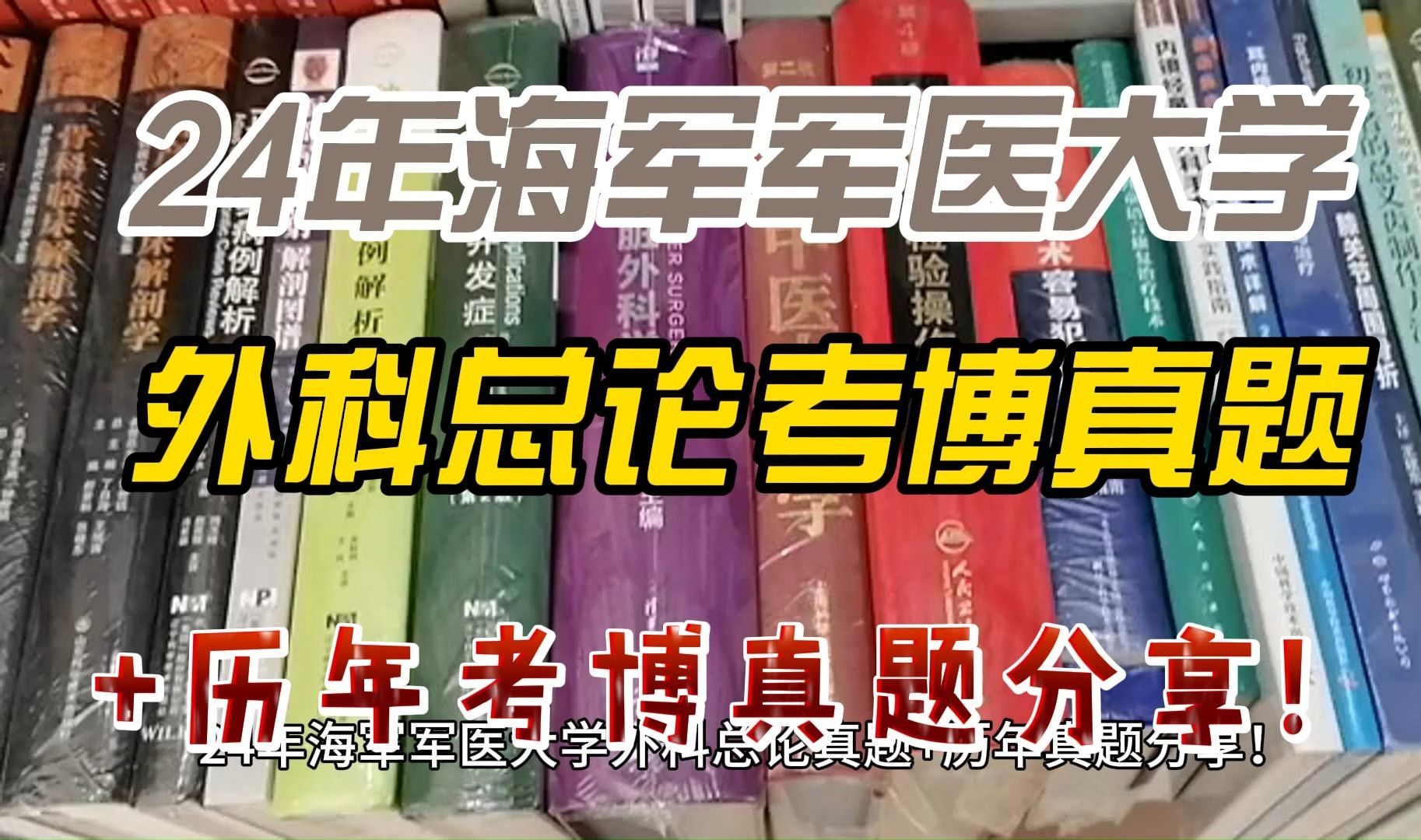 陆军军医大学取分线_陆军军医大学分数线_中国陆军军医大学录取分数