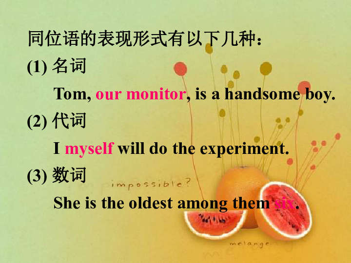 _独立主格作用_独立主格的使用