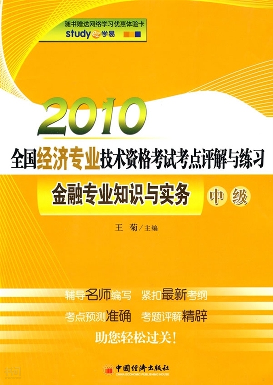 2021青海经济师报名_青海经济师考试时间2021_2024年青海经济师报考时间
