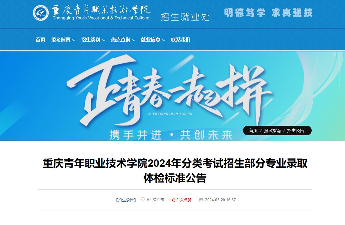 2023年招生空乘的要求录取分数线_学空乘考大学录取分数线_空乘考大学多少分