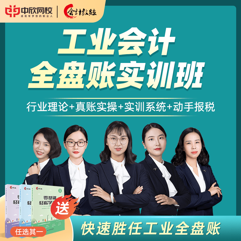中华会计网校网站_会计中华网校官网_中华会计网校官方网校视频