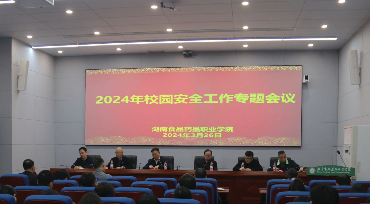 湖南技术职业学校排名_湖南职业技术学校排名前十_湖南省技术职业学校排名
