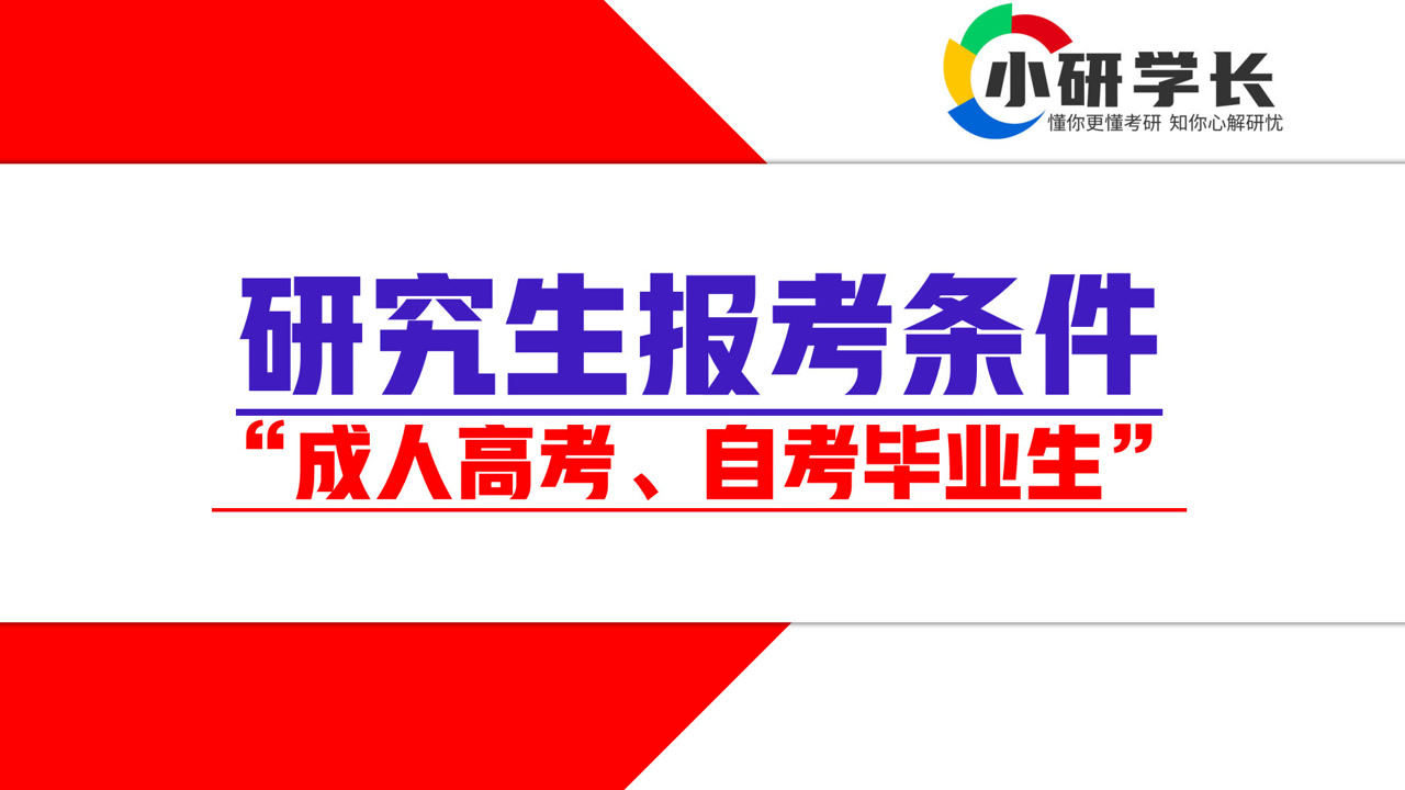 2024年成人高考_成人高考年龄最小的考生_成人高考年龄限制到多少岁
