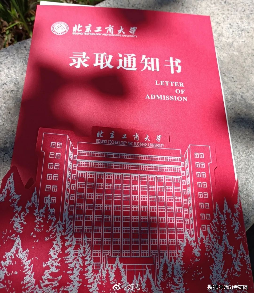 湖北工业学院录取分数线是多少_湖北工业学院分数线_湖北工业大学分数线是多少分