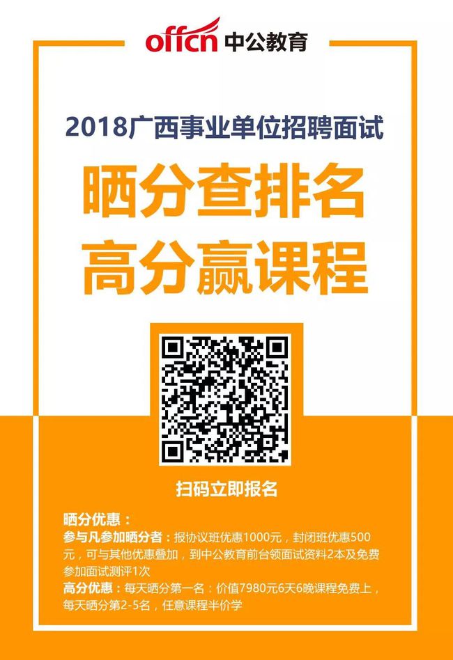 桂林人事考试_桂林人才考试_广西省公务员考试网官网