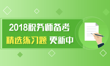 重庆注册税务师协会_重庆注册税务师考试报名时间_2024年重庆注册税务师备考技巧