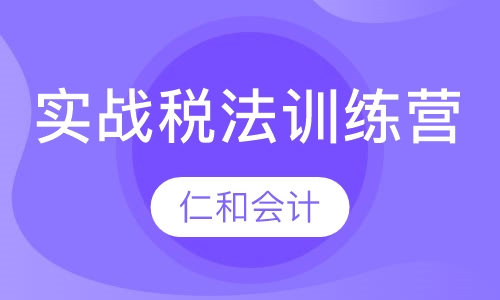 2020年注册税务师培训网站_2024年江西注册税务师备考技巧_江西省注册税务师协会