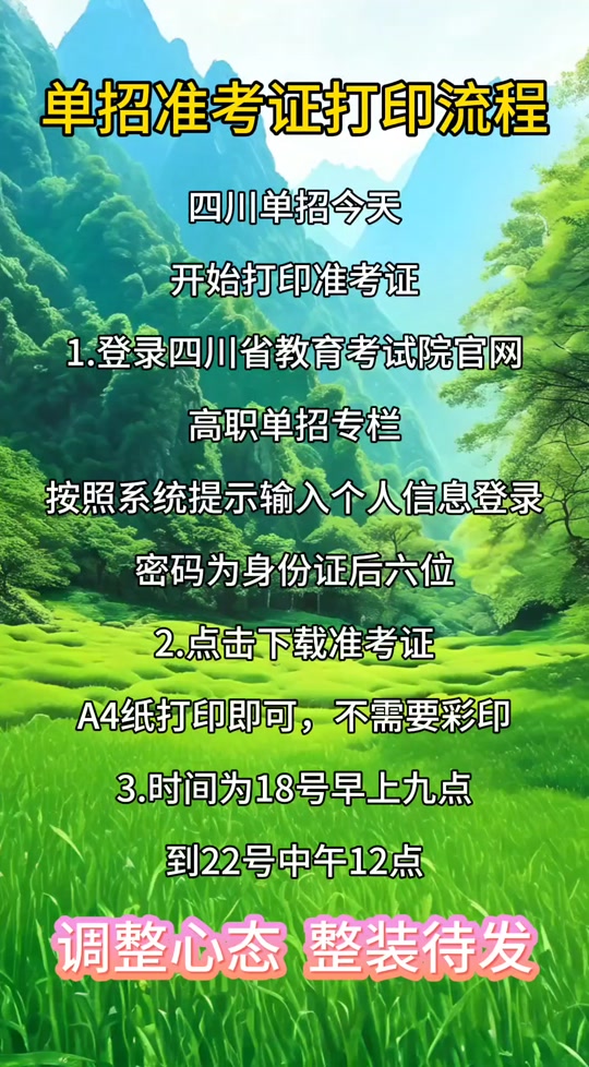 吉林省2023年高考政策_吉林省2022年高考时间_2024年吉林省高考网