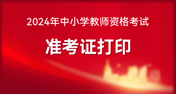 上海环评工程师报名_上海环保工程师报考条件_2024年上海环保工程师准考证打印