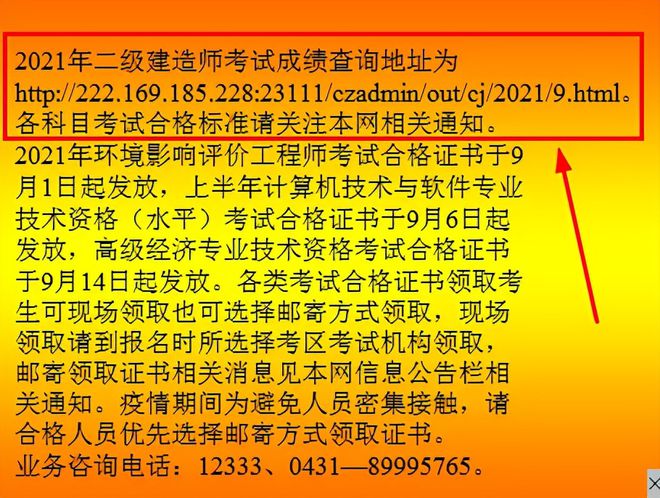 2021浙江二建查询_浙江省二建建造师成绩查询_浙江二建成绩查询官网