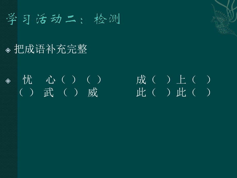 忧心忡忡词语意思_忧心忡忡什么意思_忧心意思忡忡的成语