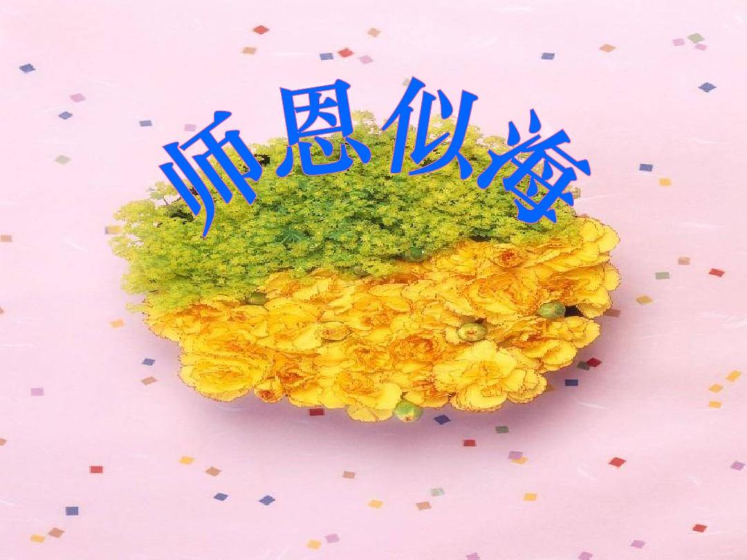 写祝福语给老师怎么写_写给语祝福字老师的句子_写给老师的祝福语8个字