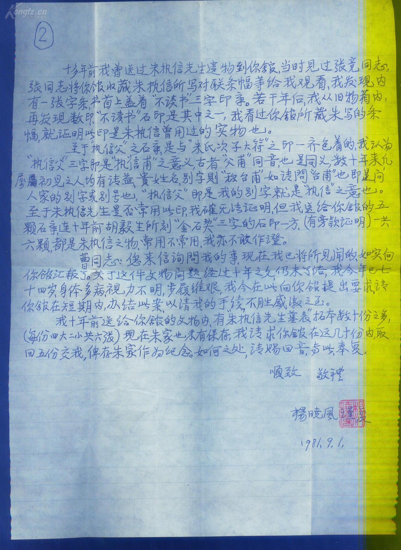 致此敬礼的格式_此致 敬礼格式_此致敬礼的格式敬礼要感叹号吗