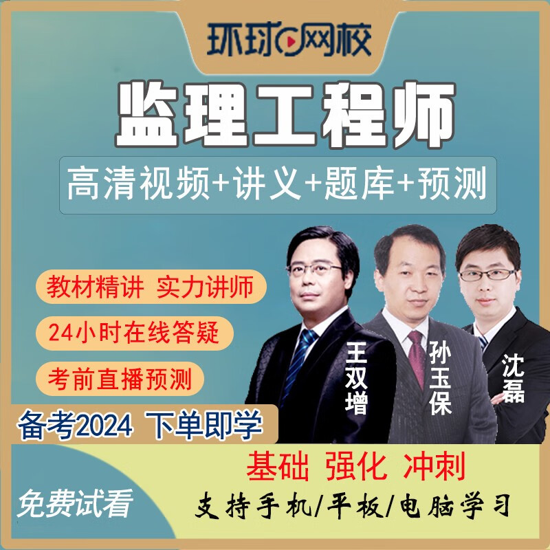 2024年江苏监理工程师报名官网_2024年江苏监理工程师报名官网_2024年江苏监理工程师报名官网
