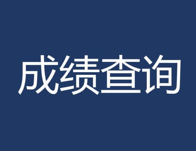 北京环保工程师报名时间_2024年北京环保工程师成绩查询_环境工程师成绩查询