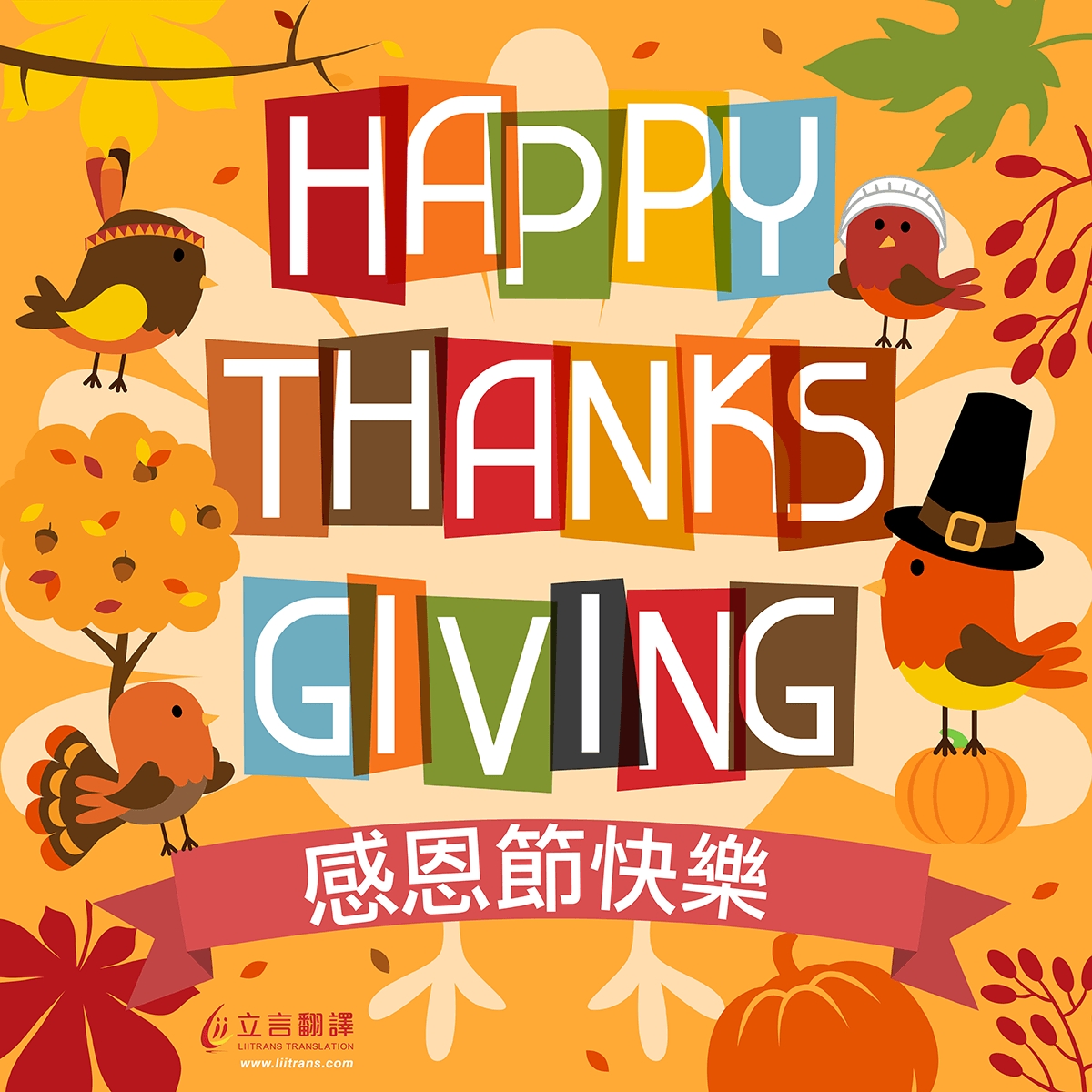 今年感恩节是几号_今年的感恩节_感恩节今年是几号