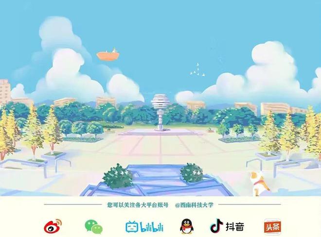 绵阳职业技术学院教学管理系统_绵阳职业学院教务管理系统_绵阳职业技术学院教育管理系统