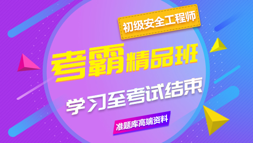 报考安全工程师考试时间_2024年北京安全工程师报考时间_安全工程师报考时间是几月份