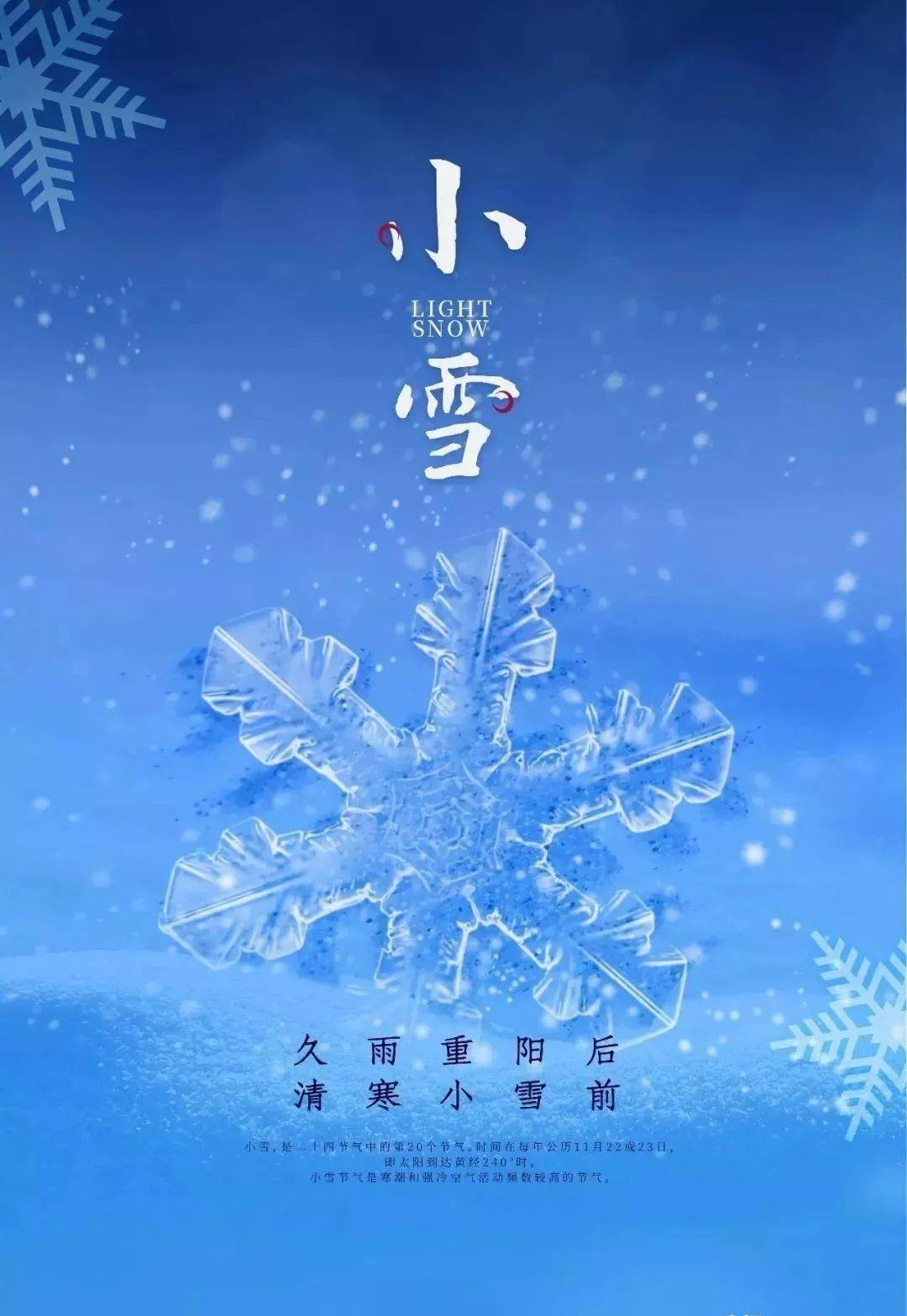 小雪食俗_小雪吃什么美食_小雪吃什么传统食物